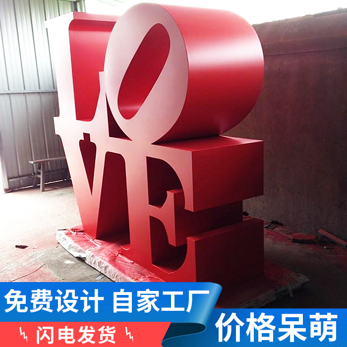 定制户外不锈钢双面烤漆仿古立体字铁皮烤漆站立落地广告字定制作