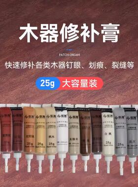 家具修补膏木器补漆实木地板裂缝修复神器木门划痕钉眼补色油漆笔