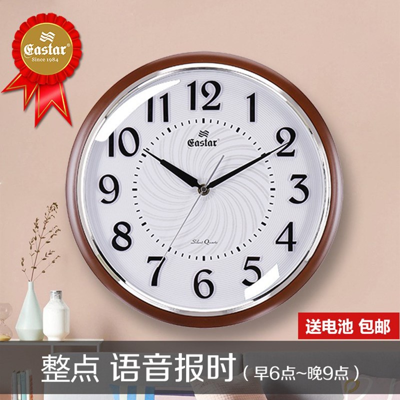 东方星挂钟整点报时大音量钟表客厅家用墙上装饰静音大数字时钟