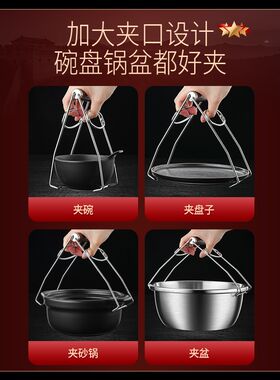 吉度304不锈钢防烫夹取碗夹蒸菜夹子蒸锅盘子夹碗器厨房提盘神器