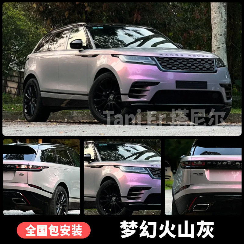路虎星脉车身改色膜超空液态金属GT银冰莓粉汽车罩全车防撞条膜