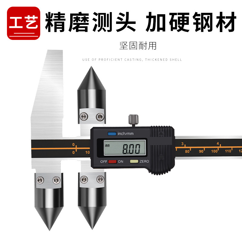 边心距中心数显卡尺圆锥测头孔距中心线卡尺边到孔测量