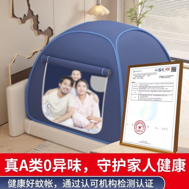 保暖帐篷床上室内床帘蚊帐家用卧室免安装蒙古包挡空调风可防蚊