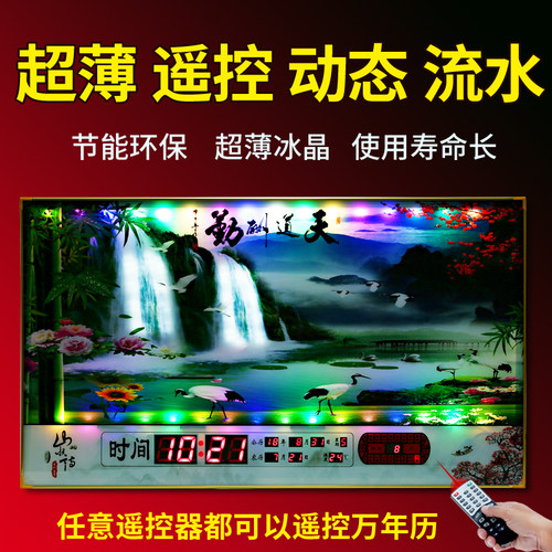 超薄动态流水万年历电子钟客厅风景大家用多功能壁挂墙上智能遥控