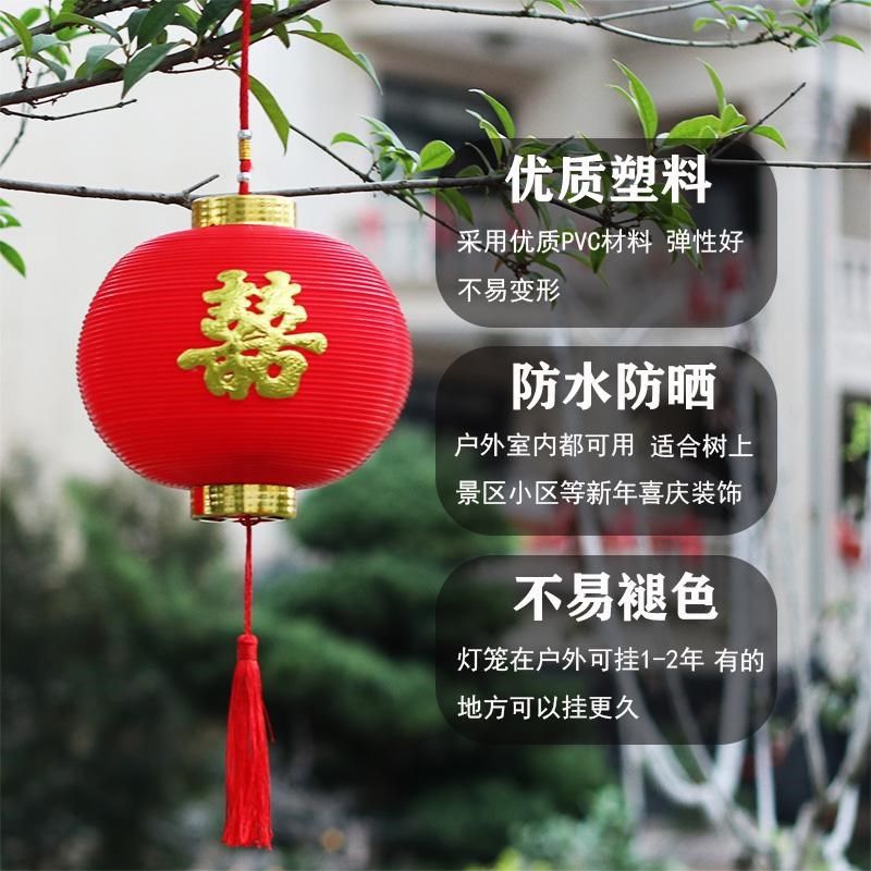 福字小灯笼挂饰院子树上装饰挂件塑料喜庆婚庆节庆户外室内红灯笼