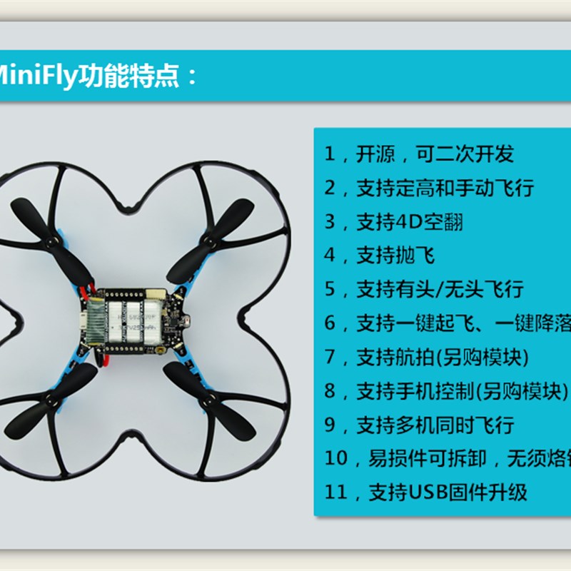 成品STM32F103C8T6四轴飞行器开源2.4G遥控无人机小飞机开发套件