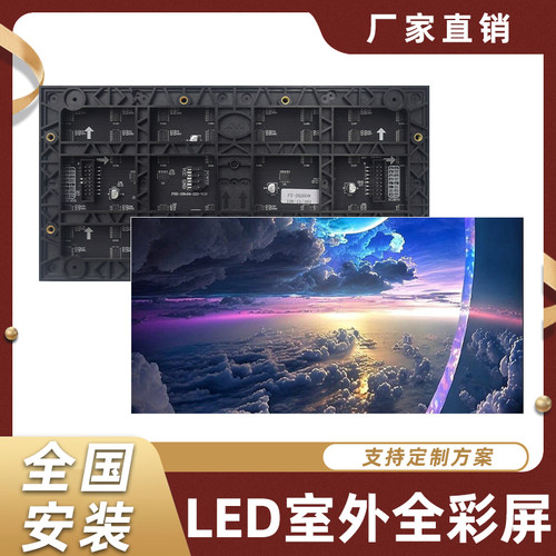 户外防水led屏幕显示屏室外会议室广告电子屏舞台全彩大屏幕p4p5