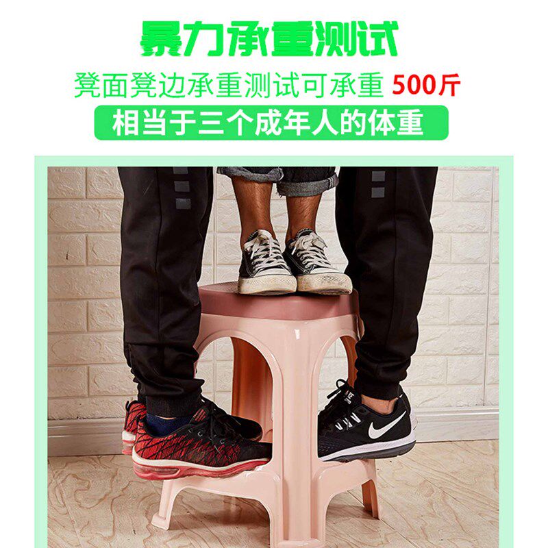 10个装大号 塑料凳子双色熟胶椅子板凳高凳成人加厚板凳家用款