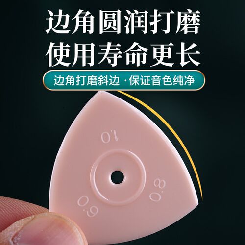 玄鹤尼龙柳琴三角拨片专业演奏级弹片中阮/大阮/小阮拔片防滑耐磨