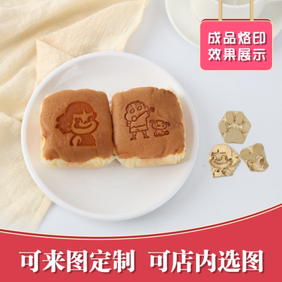 比特曼 定制烘焙蛋糕烙印模具木头皮革纸质火烧式烫印logo铜模