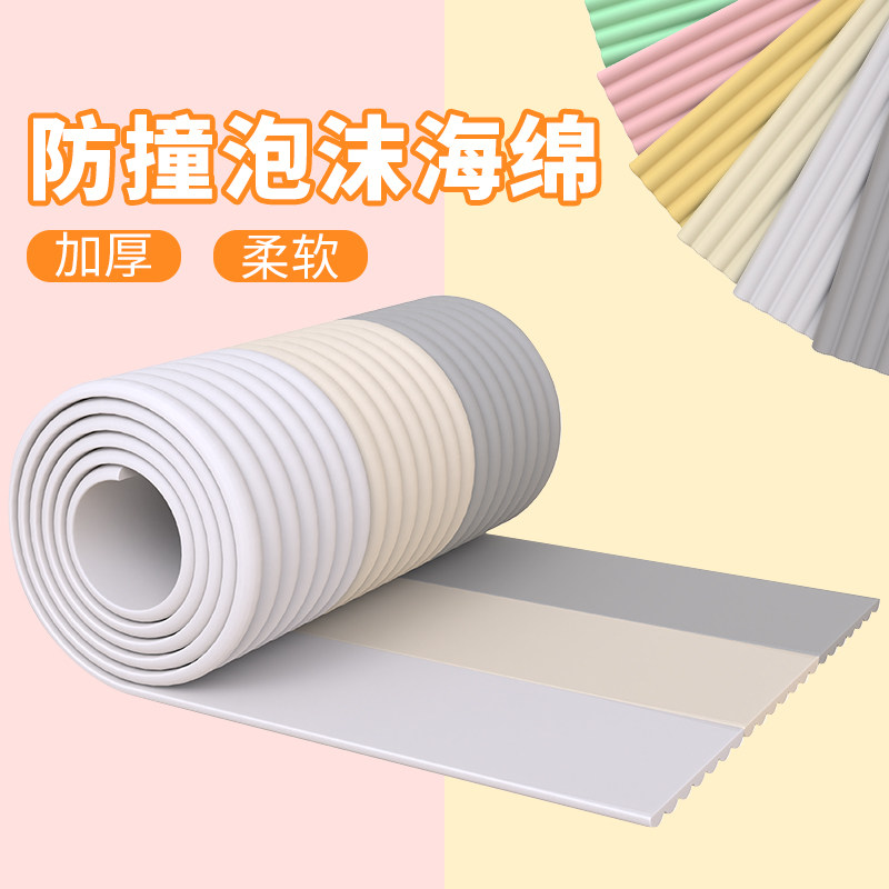 房梁装饰遮挡防撞条泡沫垫自粘横梁包梁海绵防撞墙贴防磕碰保护垫图片