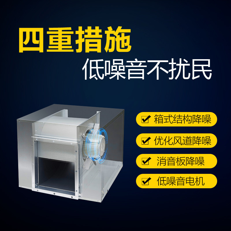 静音柜式离心风机 商用空调风柜通风厨房排烟箱式管道排风220 380