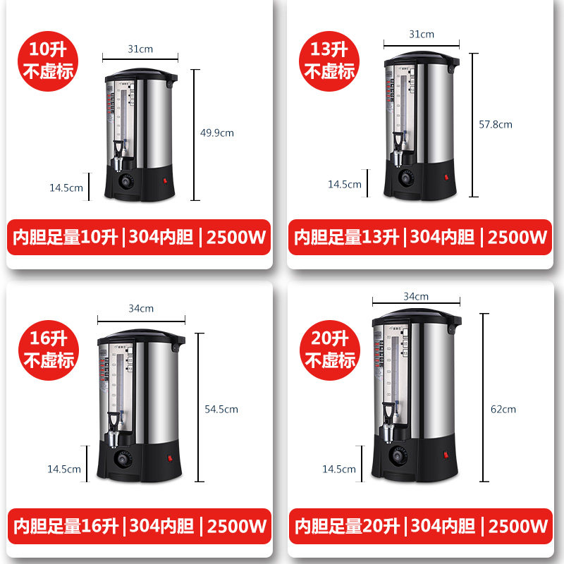 维奥仕商用电热开水桶奶茶店开水器开水机304不锈钢热水机烧水桶
