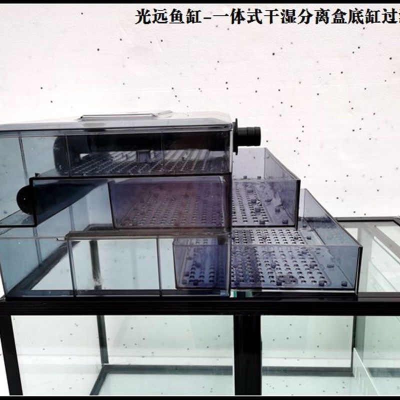 鱼缸套缸玻璃底缸 底滤缸 底缸过滤一体干湿分离盒 底缸免换水
