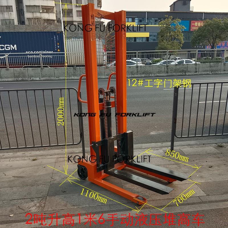 还鸽1吨2吨手动液压堆高车手推脚踩人力堆垛机仓储物流随车堆高车