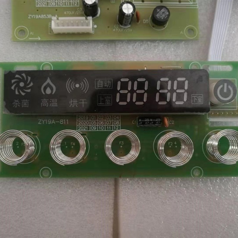 老板消毒柜电路板通用触摸万能改装维修代替全新电脑板控制显示板