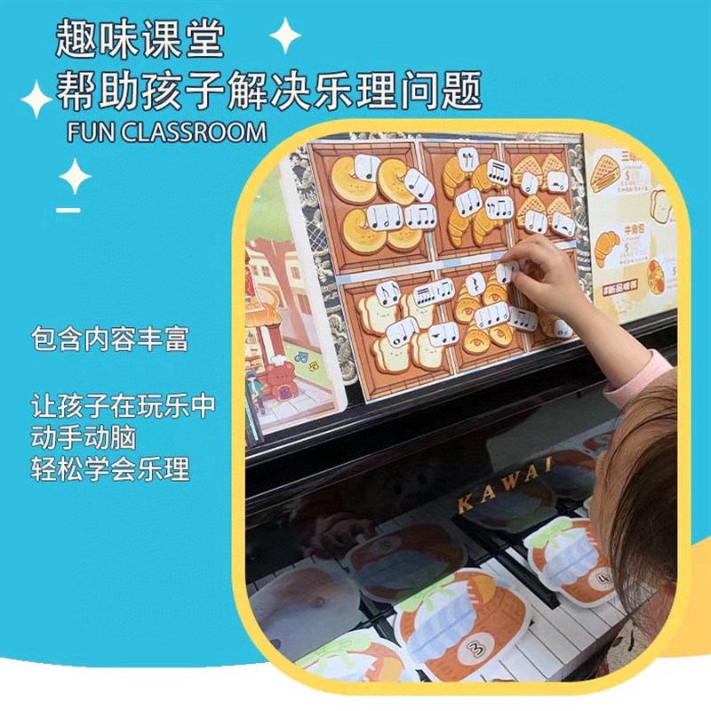乐理启蒙系列五件套认识音名节奏音程和弦钢琴趣味教具音乐世界