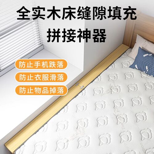 床缝填充板卧室床边缝隙遮挡板床头床尾夹缝长条凳床板加宽填塞板