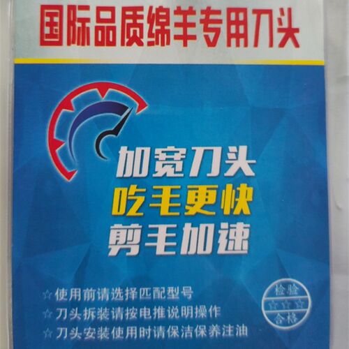 利特锐剃绵羊专用刀头25齿矮脚羊毛绒山羊宠物狗电推剪通用推子头