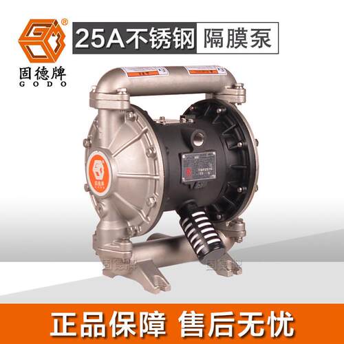 固德牌QBY3-25AP隔膜泵QBY3-25APF气动隔膜泵QBY3-25APT隔膜泵