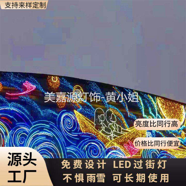 定制商场灯饰画网红街LED天幕灯夜景亮化工程墙壁图案灯
