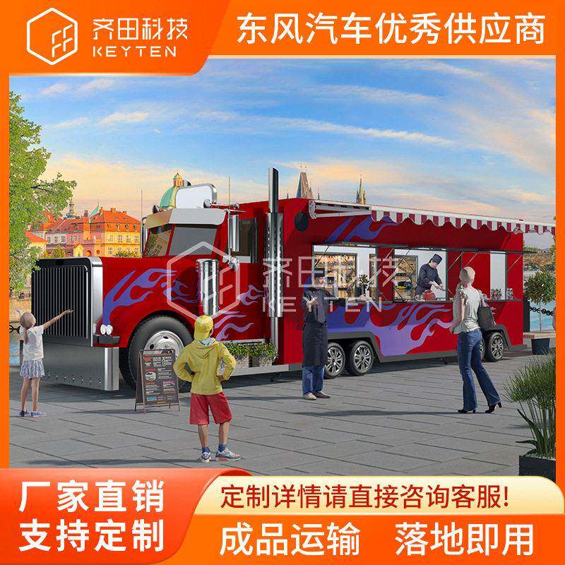 电动餐车商用多功能外商大型巴士售卖车奶茶咖啡售货车餐饮小吃车
