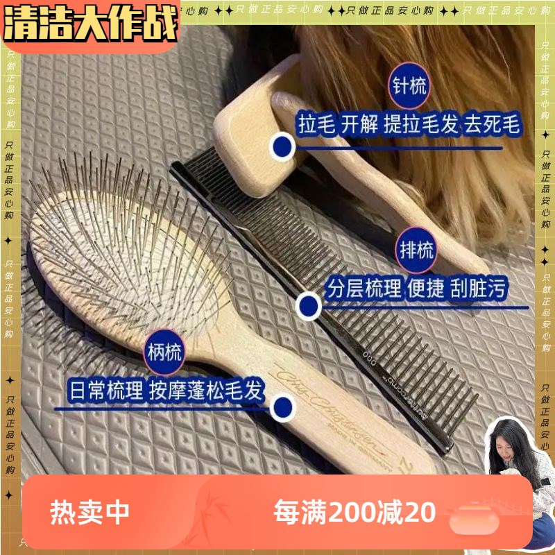 领养之家/减少毛球症克莉斯汀排梳克家梳子000猫狗开结去浮毛面梳