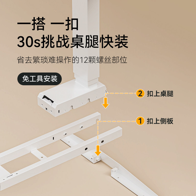 松能实木电动升降桌白橡木快装桌腿电脑书桌站立办公升降电脑桌M4