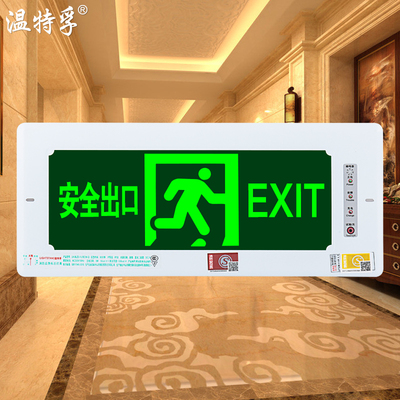 LED安全出口指示牌 嵌入式消防疏散标志 暗装应急通道灯 长效应急
