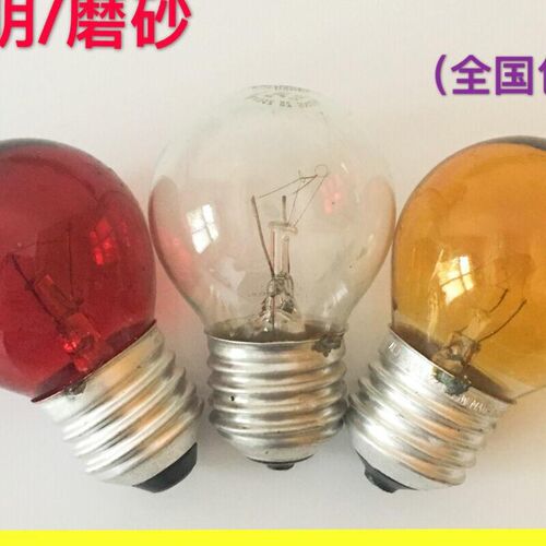 红色可调光台灯钨丝灯泡红灯笼25w黄色暖光灯泡40w透明白5w红壳