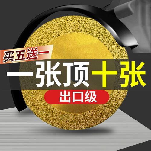 切割片切铁王金属切铁片铁皮不锈钢酒瓶磨光机角磨机打磨片连接杆