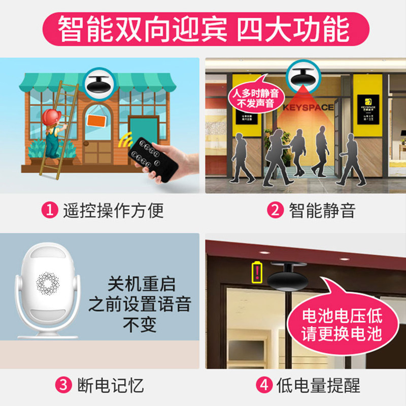 门铃欢迎光临语音双向感应迎宾器店铺播报器超市门口提示商用进门