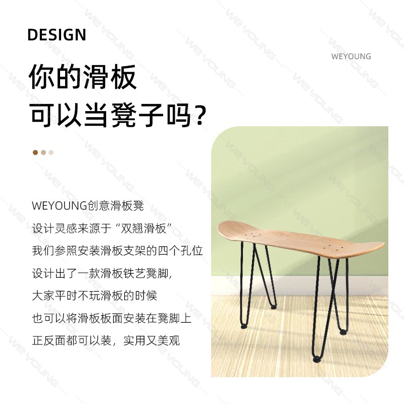 创意滑板桌脚凳双翘桌子腿露营椅子支架改凳子专业枫木板面新款