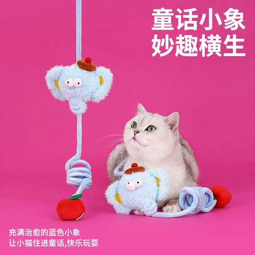 ZEZE茶具电话弹力绳猫咪自嗨解闷猫玩具猫薄荷猫咪逗猫棒宠物用品