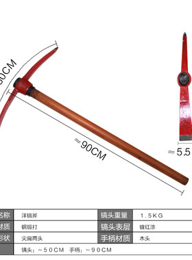 登山镐锻打铁镐铲钢镐小洋镐户外小锄头农业建筑用具精品钢镐大锤