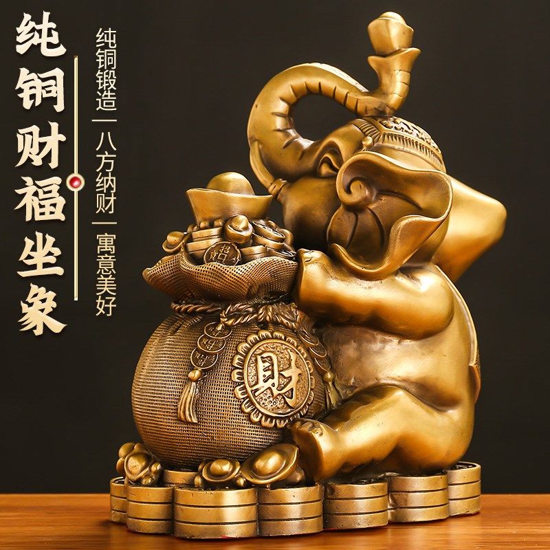 黄铜大象摆件一对吸水象吸财象财福象家居酒柜办公室店铺开业送礼