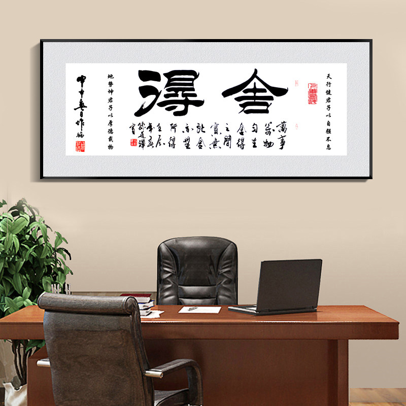 宁静致远字画带框牌匾老板办公室装饰画客厅挂画公司书法壁画装裱