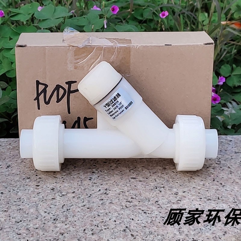 PVDF材质Y型过滤器 环保污水液体过滤设备 带法兰DN25过滤器