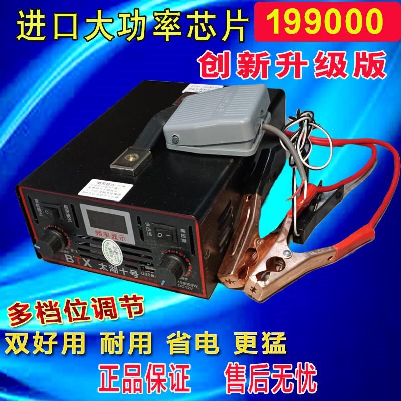 新款智能太湖十号升压器机头大功率12V电源转换器变压器