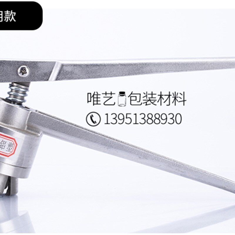 西林瓶压盖钳开瓶器封口钳压盖机手动压盖器20A/20/13/13A封口机