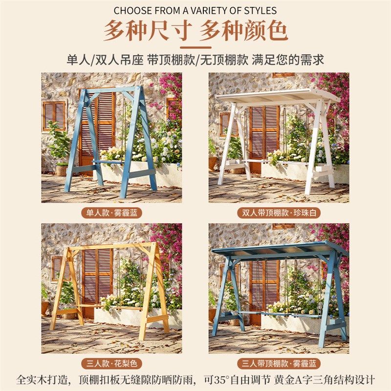 户外荡秋千小庭院摇椅室外防腐木质吊椅家具成人儿童网红装饰实木