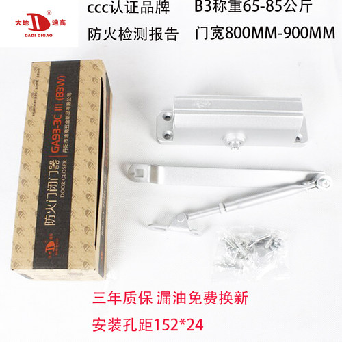 大地迪高闭门器液压缓冲自动关门静音神器弹簧合家用铁消防火门B3