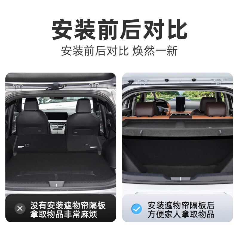 适用于比亚迪E2后备箱遮物帘元/S2/F0尾箱置物隔挡板内饰改装配件