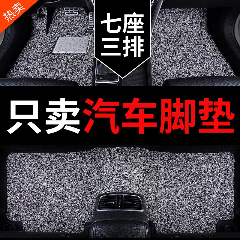 适用2020款20大众夏朗7座七座专用汽车脚垫改装车垫子丝圈 地毯式