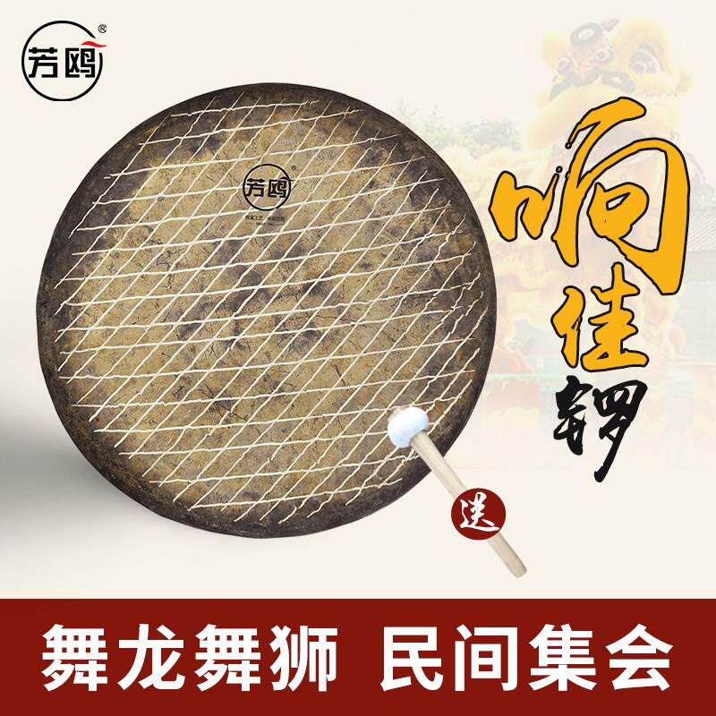 芳鸥锣鼓乐器铜锣响佳锣舞狮醒狮专业大锣庆典民间集会送锣锤包邮