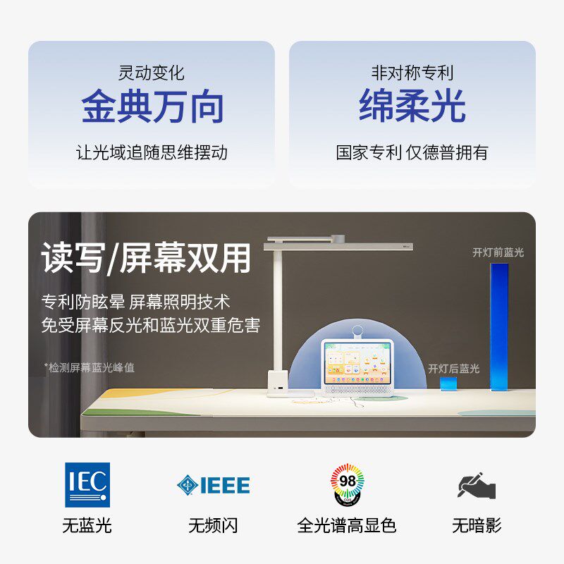 德普光学护眼小台灯屏幕学习专用全光谱儿童书桌床头阅读折叠台灯