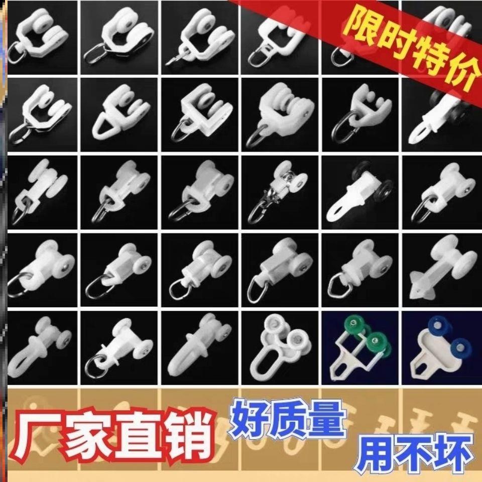 窗帘轨道滑轮滚轮老式直轨弯轨滑导轨吊轮走珠挂钩式扣环配件大全图片