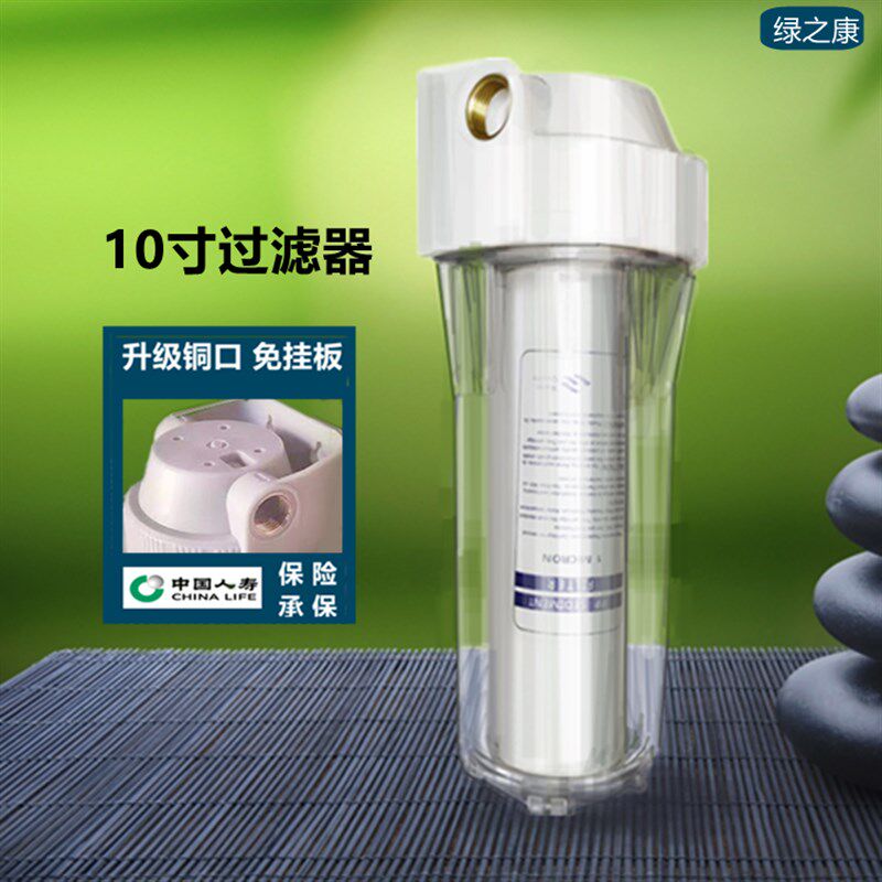 10寸滤瓶前置过滤器家用净水器透明瓶2分4分6分pp棉滤芯通用外壳图片
