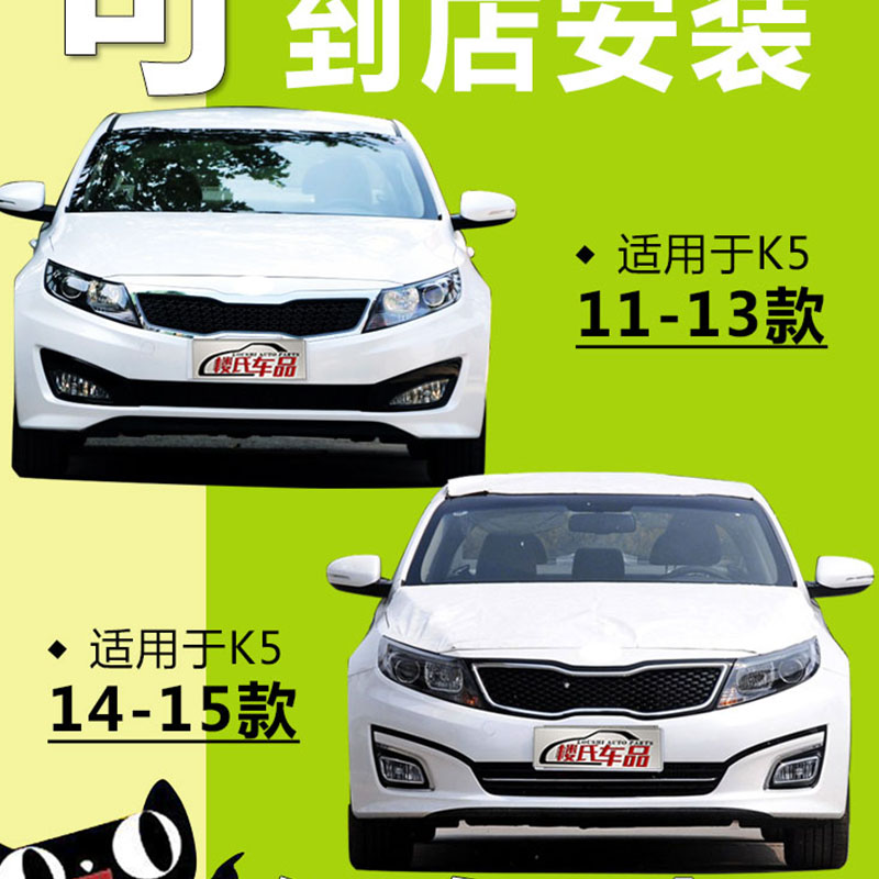 起亚K4 K5前保险杠前杠烤漆杠后保险杠后杠皮老款起亚K5前后杠