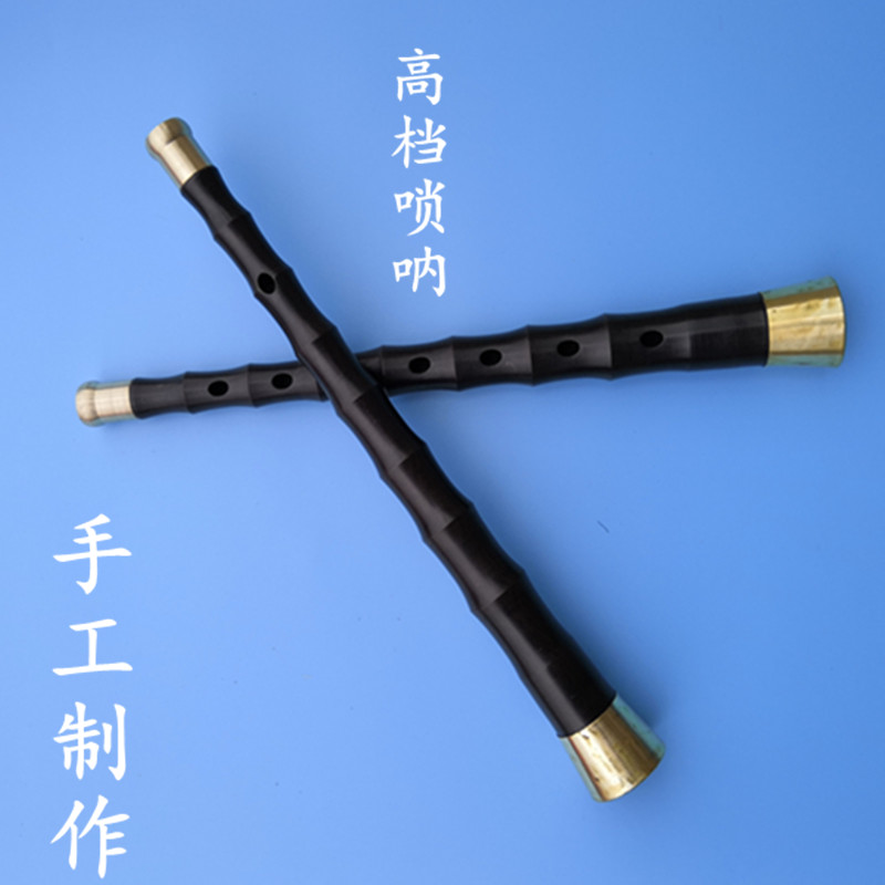 黑酸枝唢呐杆子 专业演奏唢呐杆 乌木锁呐 全套降B民间唢呐不定调